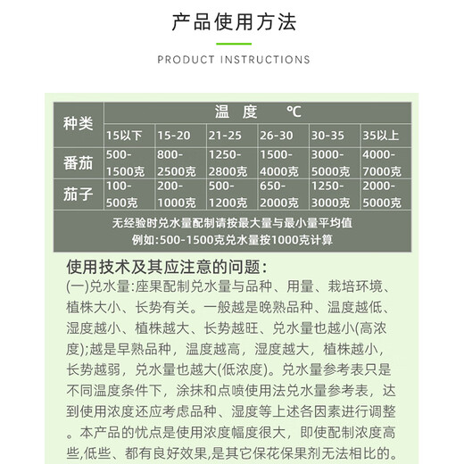 Tomato and eggplant high-efficiency fruit-setting king trace element water-soluble fertilizer fruit-setting anti-cracking fruit production increase foliar fertilizer 10g/bag