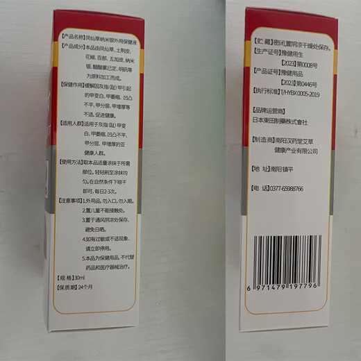 Dr. Xin's Onychomycosis Specially Used for Severe Nail Infections to Remove Onychomycosis, Yellowing and Thickening Liquid Root Cream 30ml