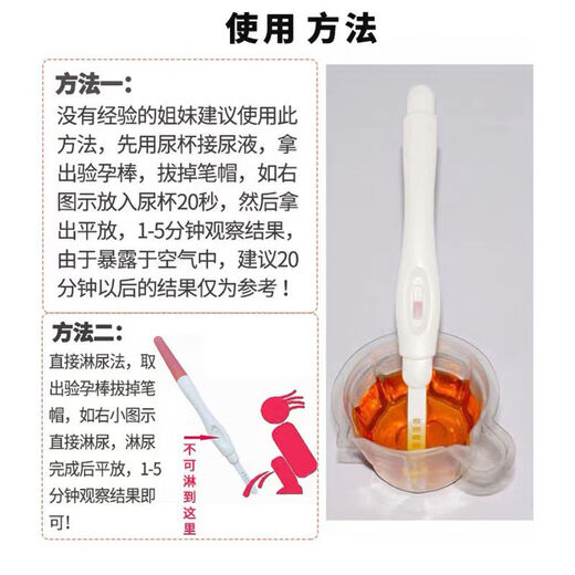 Huiyun Confidential Delivery Pregnancy Test Stick Early Pregnancy Test Paper Accurate Test Paper High-Precision Pregnancy Test Pregnancy Test Female Test Pregnancy Pen 5 Early Pregnancy Test Paper + Urine Cup