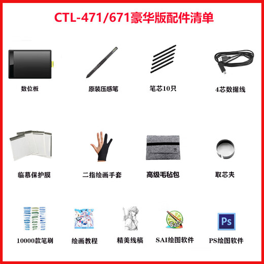 Wacom原装 Bamboo数位板ctl471/671/672手绘板压感笔数位板绘图仪手写 CTL-671标配全套(二手9新+) 0x0cm