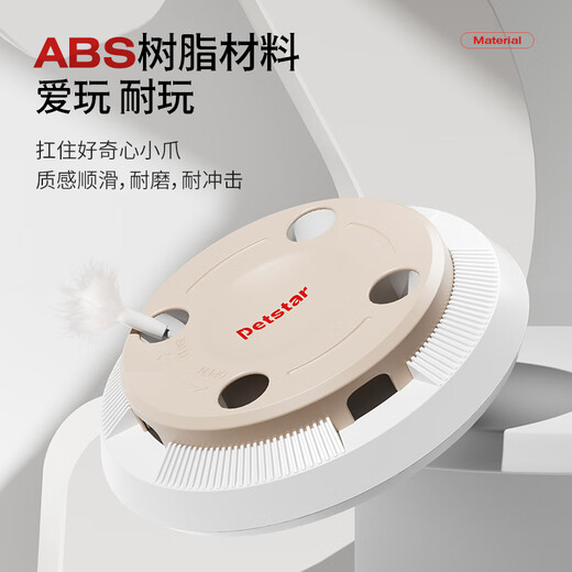 PETSTAR catching mole machine Qianka smart cat toy self-entertainment and boredom relief cat supplies automatic cat teasing stick