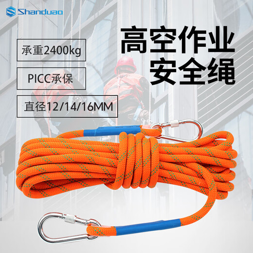 Sanduao Safety Rope Aerial Work Safety Rope AD215 3 meters
