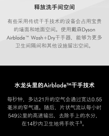 Dyson faucet hand dryer, washing and drying integrated Dyson airblade wash&dry wall-mounted (new wd06) makes less sound