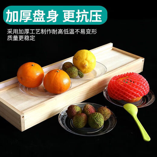 Kang Enjia disposable plate thickened and hardened crystal bone plate household plate cutlery plate hard banquet cake plate 19CM crystal rich plate (transparent) thickened and hardened 50 pieces