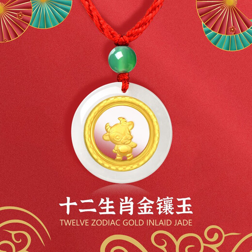 Chi Pan Pure Gold Hetian Jade Twelve Zodiac Pendant Gold Inlaid Jade Men and Women Peace Buckle Necklace Children's One Year Old Animal Year Gift Chenlong + Random Lanyard Gift Box + Certificate