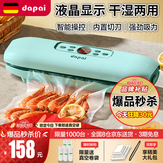 Dapai Sterilization Vacuum Sealing Machine Sterilizer DS2600 LCD Control (Shadow Green)