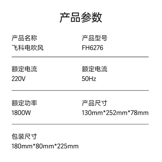 FLYCO hair dryer negative ion household high-power hair dryer dormitory students portable foldable 1800W foldable milk white