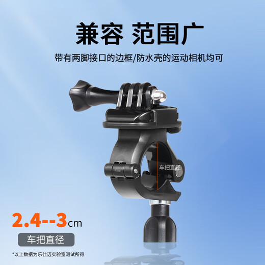 适用12自行车支架11/1098摩托车山地车快拆底座大疆灵眸3/4安装固 车把支架