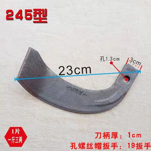 Rotary tiller blade Micro tiller blade 245-knife agricultural rotary blade wear-resistant handheld multi-functional pastoral plow 245 stone mountain rotary blade (hole 13 mm) left 10 right 10 (total 20 pieces)