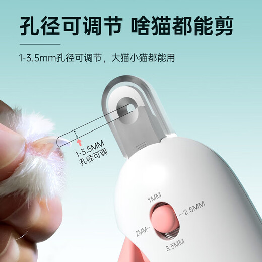 Bei Chuzhong Cat Nail Clippers Cat Claw Scissors Dog Nail Clipper Special Beauty Tool for Young Pets Novice Manicure Magic Pink - Hidden Nail File Arc handle fits the palm of the hand, rebounds stably and is not easy to get tired The baffle prevents splashing and does not hurt the eyes