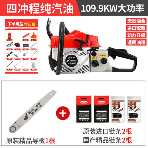 Wuyang Honda imported four-stroke Wuyang Honda gasoline chain saw high-power pure gasoline logging saw oil-saving tree machine imported chain 4 + luxury