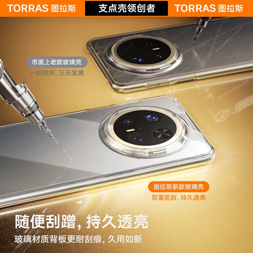 Tulas is suitable for Huawei Mate70Pro mobile phone case, new transparent anti-fall glass lens, all-inclusive back cover Mt60por transparent cover Snowy White 5s diamond-level anti-fall translucent bare Huawei Mate70