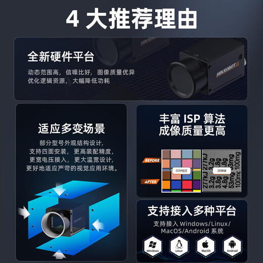 Guanqi Hikvision Robot Industrial Camera Set Static Dynamic Scene Experiment Professional Grade Equipment High Pixel COMS Area Scan Camera Industrial Camera 1.3 Million Global Set + VM Software Mobile Scene Learning Set