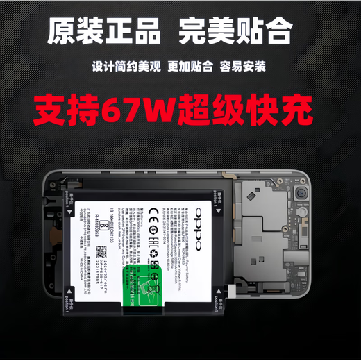 【原装品质】原装手机电池适用R17/R17pro/R15/R15X/R11plus/ R17pro-原装电池【BLP679】