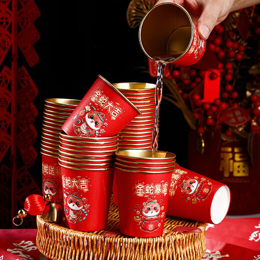 Party housewarming paper cup thickened red disposable cup Spring Festival New Year festive drink cup 50 pieces - Year of the Snake paper cup
