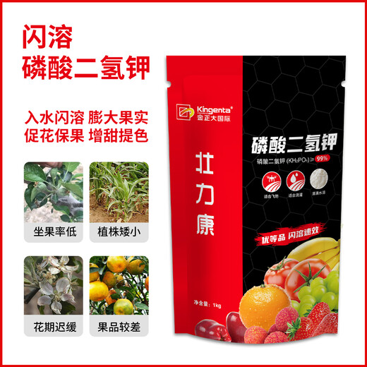 Jinzhengda Potassium Dihydrogen Phosphate Flower Fertilizer Foliar Agricultural Fruit Tree Special Potted General Phosphorus-Potassium Flowering Compound Water-Soluble Fertilizer Potassium Dihydrogen Phosphate Flash Powder 1KG*2 Bags