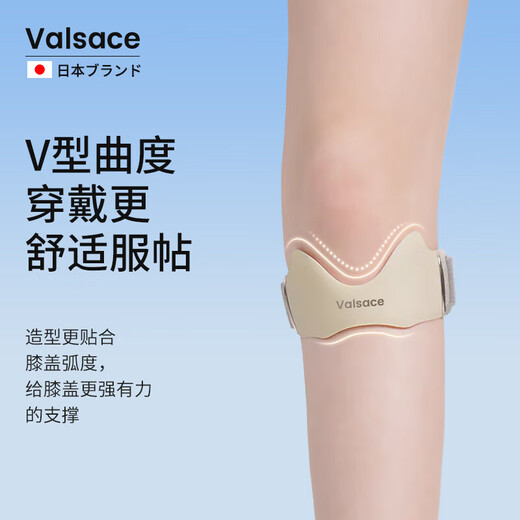 Valsace专业运动髌骨带膝盖关节护具髌骨固定带护膝一对装