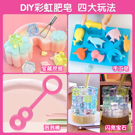 握奇儿童考古海洋恐龙肥皂挖宝石女孩手工diy刮香皂手链宝藏玩具盲盒 小伶彩虹皂考古项链