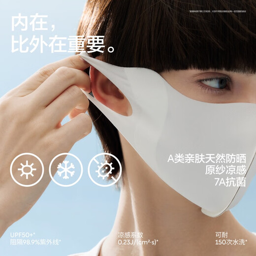 Jiao Nei Liangpi 502UV Air sunscreen mask for men and women, antibacterial, breathable, anti-UV, face-showing small three-dimensional mask, 3 pieces, black, 3 pieces, enlarged version