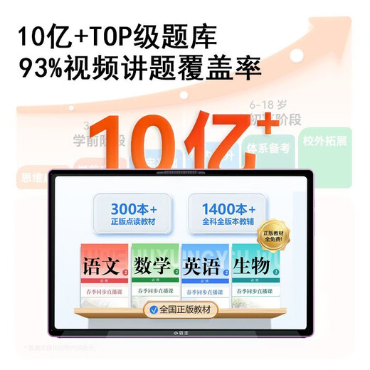 Xiaobawang M7 learning machine, primary school to high school training machine, 11.97-inch eye protection screen 12+512G, tablet teaching materials for children, junior high school students, synchronous tutoring, homework education, helping children, standard version 12+512G new teaching materials + textbook synchronization + photo answering