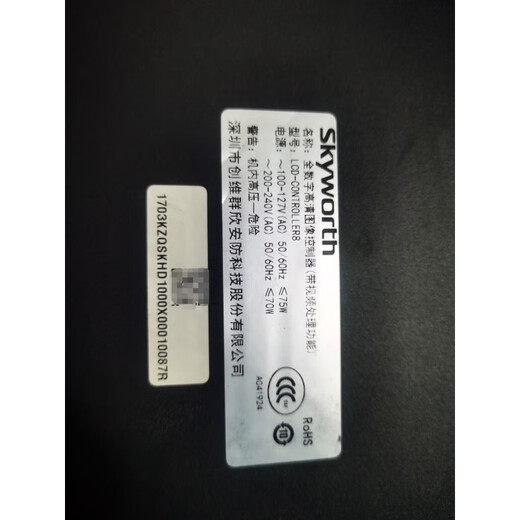 Yue Changsheng is suitable for Skyworth splicing screen image processor LCD-CONTROLLER8 12 hybrid image controller