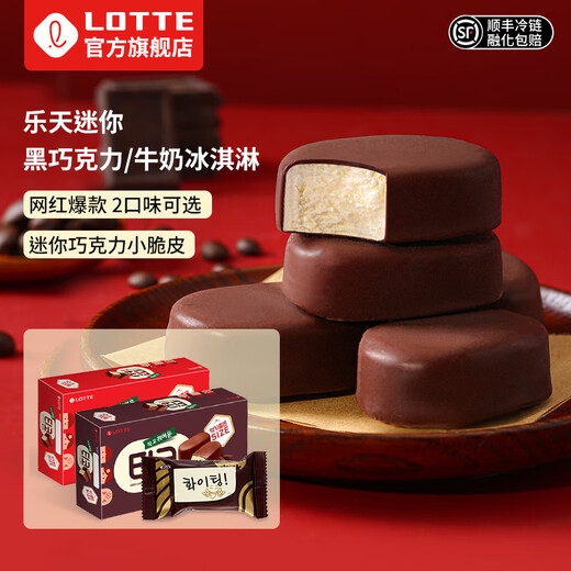 Lotte (Lotte) Lotte Mini Dark Chocolate Ice Cream Milk Aromared Ice Cream Ice Cream Dessert kaltes Getränk [30 Stück] 1 Schachtel dunkler Möbel + 1 Schachtel Milch (684 g)