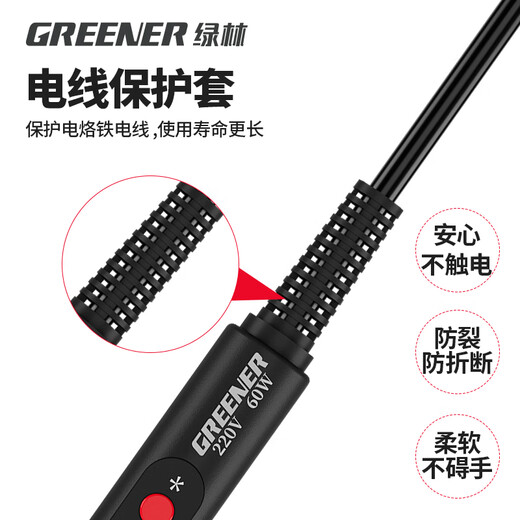 GREENER electric soldering iron set 60W internal heating digital display adjustable temperature household high-power soldering gun electric welding pen electric iron
