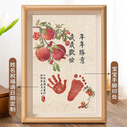 喜蝴蝶宝宝周岁手足印满月纪念仪式感百天新生婴儿一岁一礼脚印相框留恋 【自写姓名】A4岁岁欢愉年年胜意