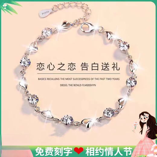 Guanpu Pavilion Fat Donglai's same style pt950 platinum bracelet Pt950 platinum platinum diamond bracelet for girls as a birthday gift for girlfriend Lian Xin Zhi Lian platinum bracelet (white diamond)