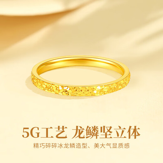 Jadeite crushed ice gold ring for men and women, solid gold ring, sparkling, Mid-Autumn Festival gift for girlfriend and wife's birthday, gold weight about 0.93g, brand gift box, 10 rings