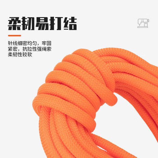 Sanduao safety rope polypropylene high altitude anti-fall rope speed drop rope rescue rope clothesline 6mm (orange) 10 meters
