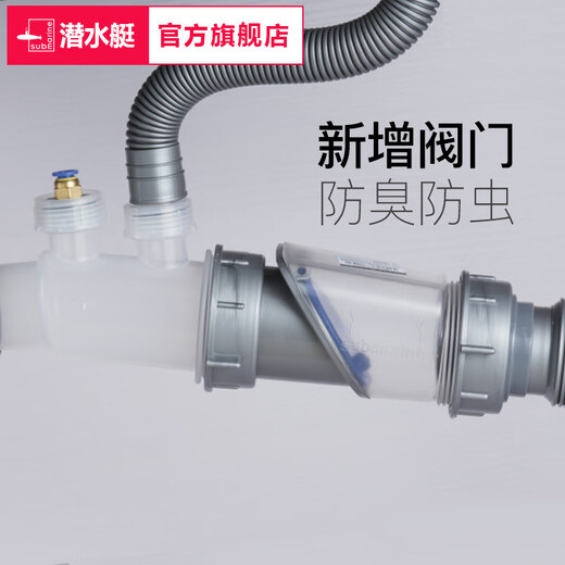 Submarine single and double sink sink, dish basin, kitchen food waste disposer crusher sewer pipe, connected to the sewer pipe of garbage disposal (single sink)