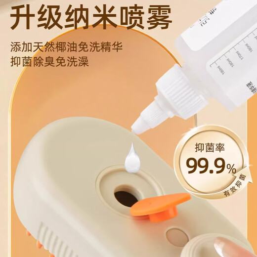 Pet cat and dog spray massage comb steam comb brush cat hair cleaner to remove floating hair and no need to bathe cat comb milk coffee rechargeable type effective antibacterial 99