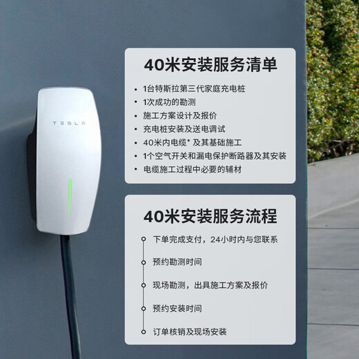 Tesla 11kw home charging pile third generation home charging pile