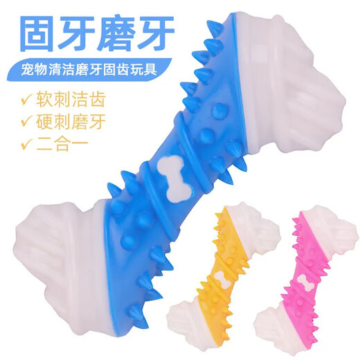 Youfan Cute Dog Toy Set Teeth Grinding Resistance Bite Relieve Boredom Puzzle Food Missing Ball Golden Retriever Teddy Bichon Training Toy Ball