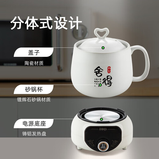 DIKO multifunctional health cup small stew pot soup pot ceramic bb porridge cooker electric stew pot fully automatic mini porridge pot household 1 person office tea and porridge artifact student white 1L casserole cup 400W smart base