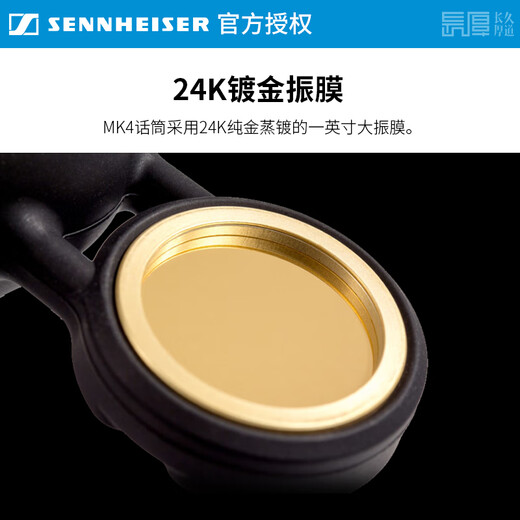 Sennheiser Genuine National Bank Sennheiser MK4 condenser microphone microphone mobile phone karaoke live sound card set recording radio dubbing audiobook novel anchor professional equipment MK4 + Aiken GOlive Pro mobile phone sound card fine tuning standard configuration