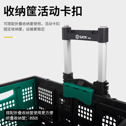 SATA portable folding trolley 95502