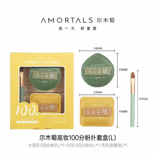 AMORTALS Marshmallow Air Cushion Powder Puff 100 Points Beauty Egg Makeup Powder Puff Liquid Foundation Special Powder Puff with Makeup Brush