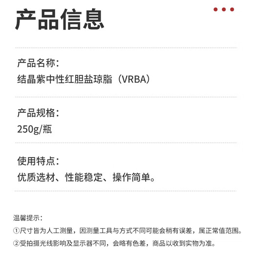 BKMAM Crystal Violet Neutral Red Bile Agar (VRBA) 250g/bottle