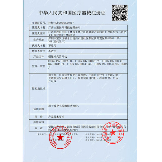 Ulike government subsidy Air4 sapphire freezing point hair removal device to remove mustache razor shaver beauty device birthday gift for girlfriend