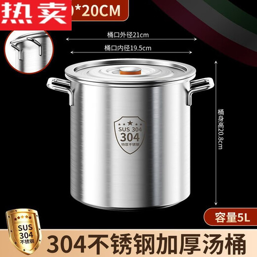 多瑙梦德国进口品质316不锈钢锅汤桶商用圆桶超厚家用304汤锅带盖大容量 11304不锈钢升级款低价促销