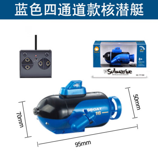 阘铰 2967 people have collected it Remote-controlled submarine children's toy nuclear submarine rechargeable nuclear model ship fish tank water tank fan blue rechargeable version - four-channel version rechargeable version + remote control battery + screwdriver + charging head