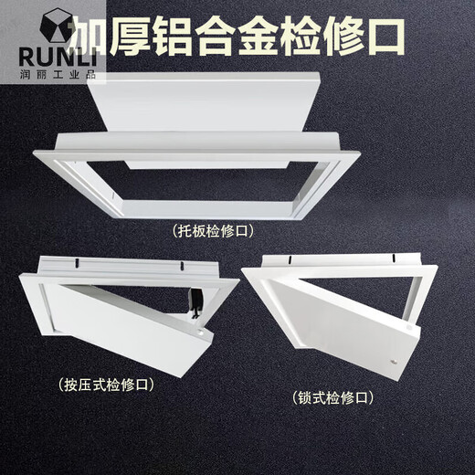 Central air conditioning inspection opening, invisible ceiling gypsum board decorative cover, aluminum alloy bathroom pipe inspection opening cover, pallet inspection opening opening thickened 600*600