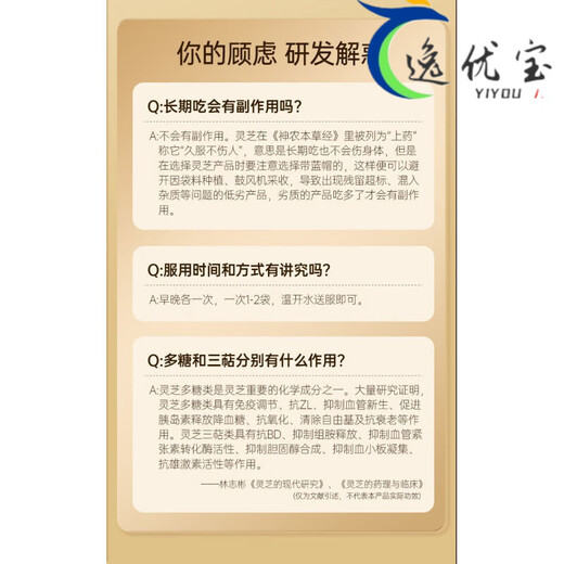 
Tongrentang Break Wall Ganoderma lucidum Spore Powder to visit the disease gift tonic nutritional products [1 box] Spore Powder 90g (90 bags)