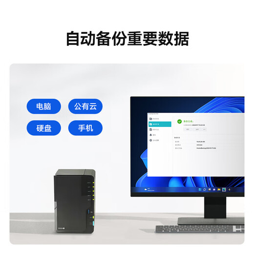 群晖（Synology）DS224+ 四核心 2盘位NAS 网络存储服务器 企业级私有云盘 磁盘阵列 局域网团队办公 文件共享备份  DS224+配希捷企业级4TB×2块