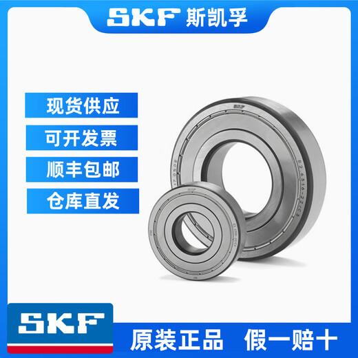 SKF SKF Lager High Speed ​​​​6200 6201 6202 6203 6204 6205 6206-2Z 2RS1/C3 6201-2Z Metalldichtung Original Original