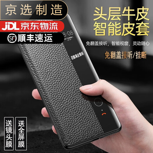 Huawei (Huawei) [Qualitätsoriginal] Geeignet für Huawei Mate60 Mobiltelefon Hülle Leder Cover Mate60Pro+ Smart Window (China Red) Kollektion und Filmversorgung Huawei Mate 60