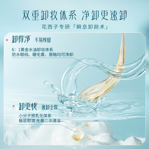 Huaxizi Double 11 ready stock Good Night Makeup Remover Wipes 23 pieces no-wash, mild, non-irritating and portable for travel