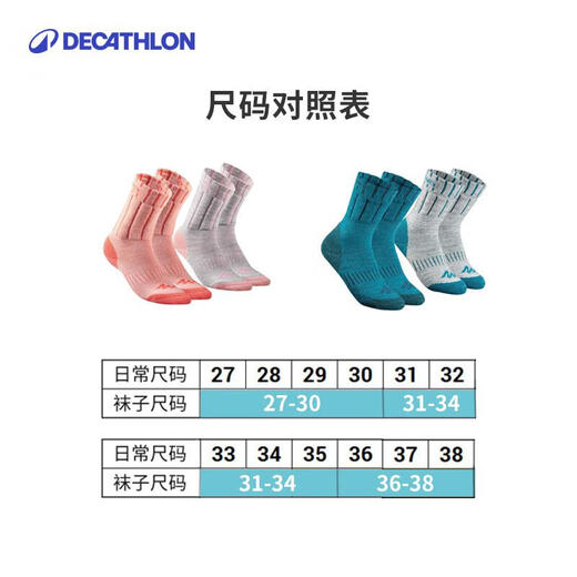 Decathlon outdoor sports mid-top high-top socks hiking and mountaineering socks for children 2 pairs KIDS Navy/Mocha high-top 31-34 size